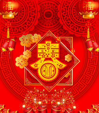 付鼠賀歲，臘盡春回，新年快樂，鼠年吉祥！