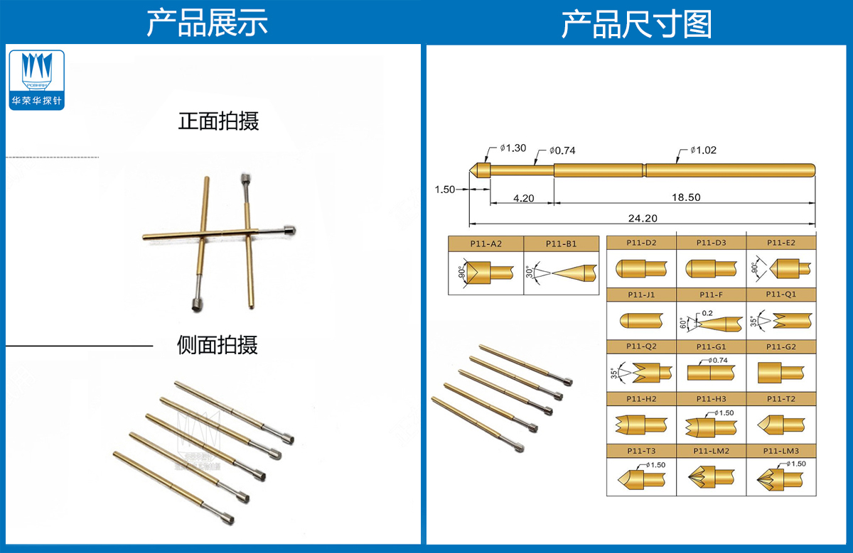 P11-T  測試探針、彈簧頂針、皇冠頭探針、彈簧頂針