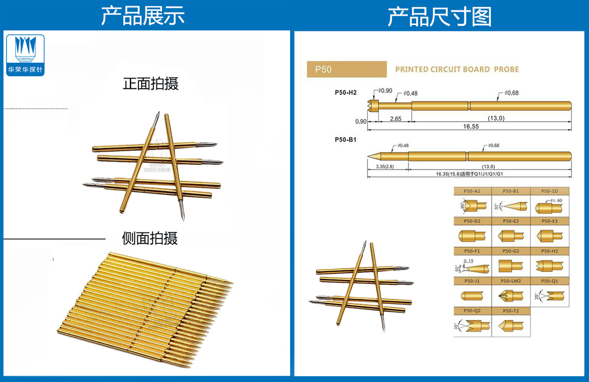 P50-B探針、尖頭探針、P50探針圖片、探針圖片、測試針圖片、頂針圖片、彈簧探針圖片