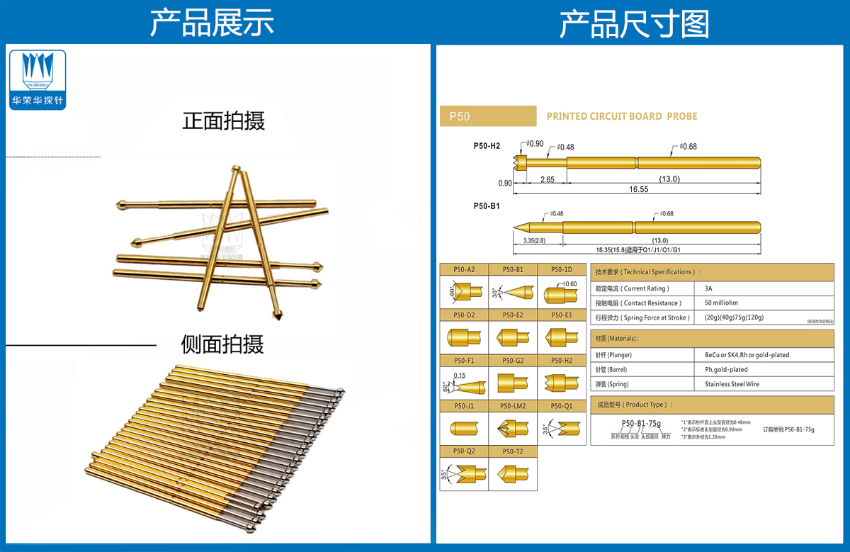 P50-E探針、圓錐頭探針、P50探針圖片、探針圖片、測試針圖片、頂針圖片、彈簧探針圖片