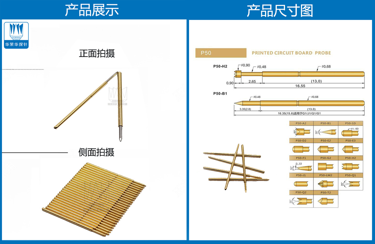 P50-F探針、圓錐頭探針、P50探針圖片、探針圖片、測試針圖片、頂針圖片、彈簧探針圖片