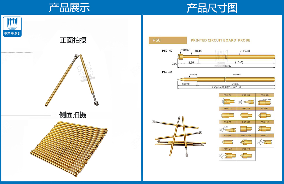P50-Q2探針圖片、P50探針圖片、測(cè)試探針圖片、測(cè)試頂針圖片、彈簧測(cè)試針圖片