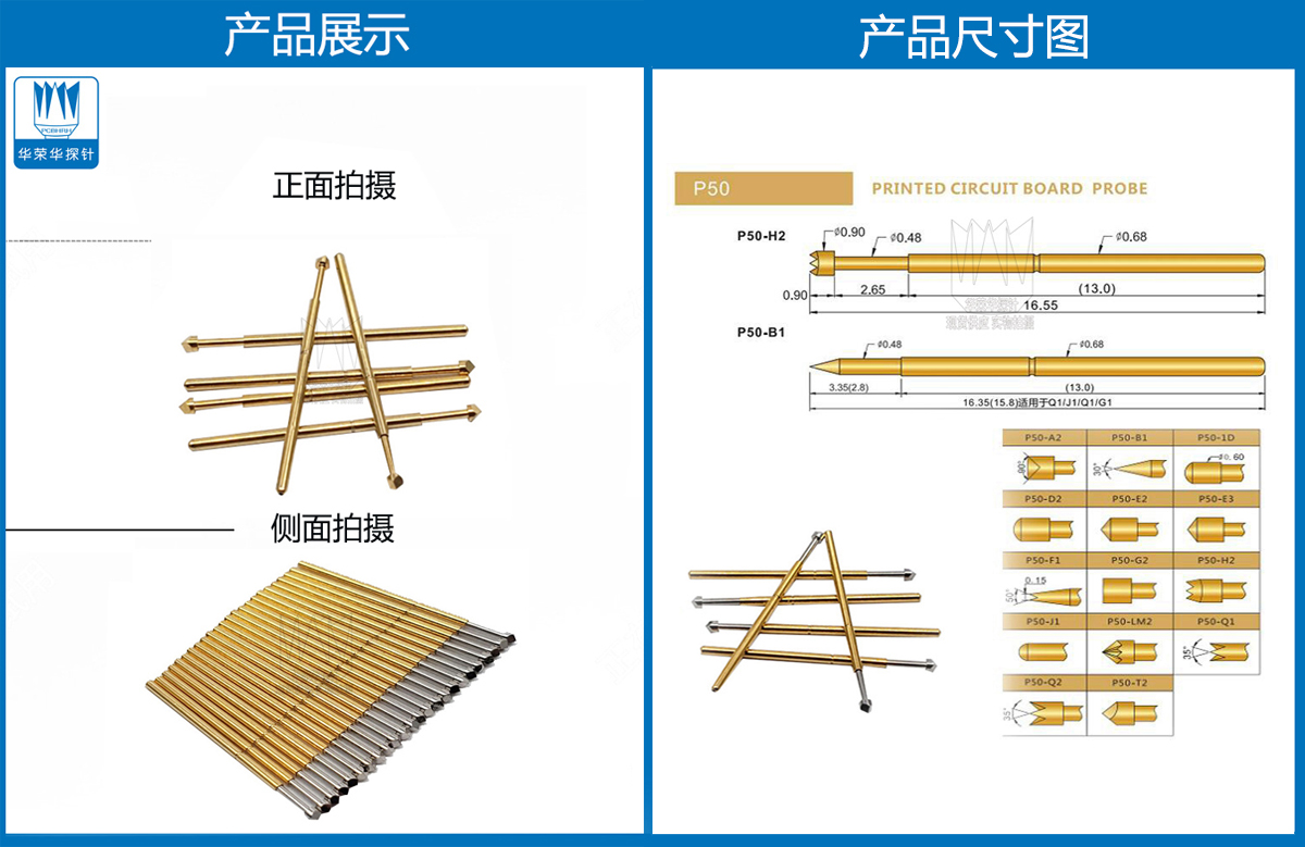 P50-T探針圖片、P50探針圖片、測(cè)試探針圖片、測(cè)試頂針圖片、彈簧測(cè)試針圖片