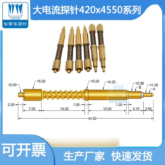 電流電壓針420*4450的參數(shù)包括哪幾個方面呢？